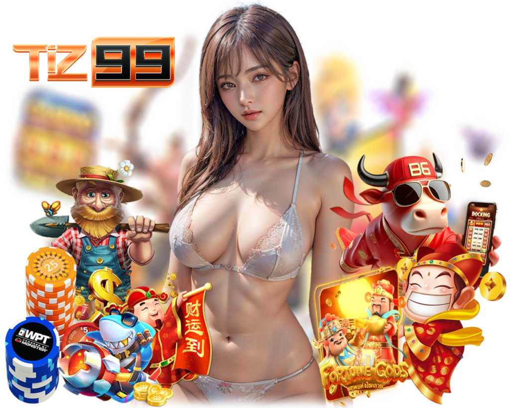TIZ99 สล็อต เล่นง่าย